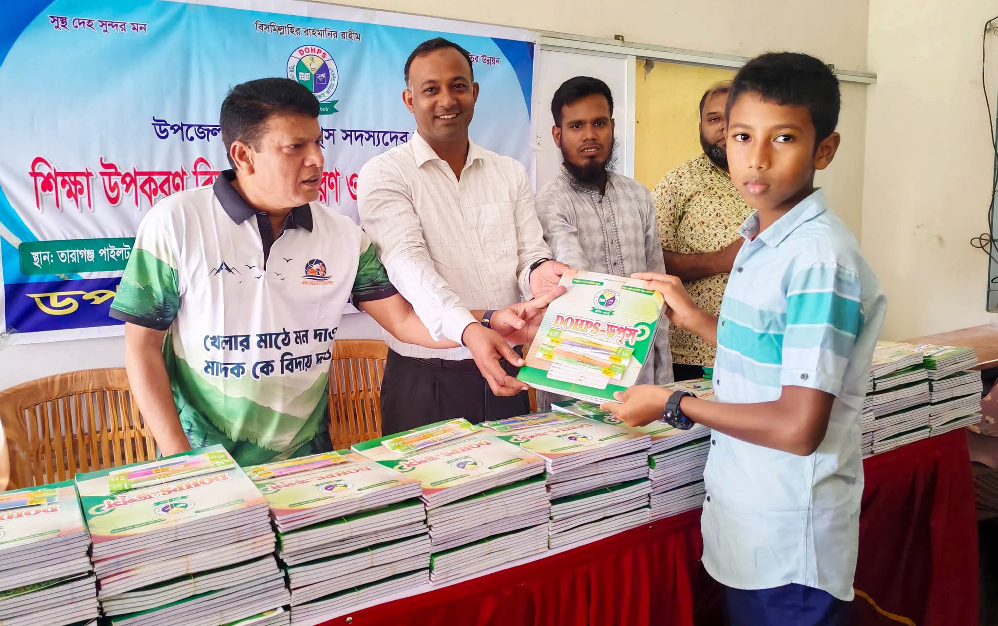 নালিতাবাড়ীতে ডপস সদস্যদের মূল্যায়ন পরীক্ষা ও শিক্ষা উপকরণ বিতরণ